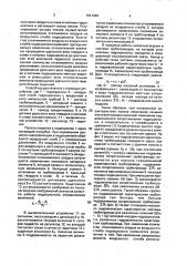 Способ автоматического управления процессом разделения в гидроциклоне (патент 1641430)