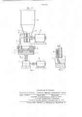 Генератор аэрозоля (патент 655435)