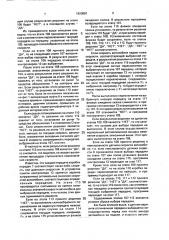 Устройство автоматического переключения передач (патент 1820881)