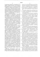 Йлтгитпо- .д'^^' тг;хнйчбс1;дя ^^библиотека (патент 261787)