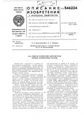 Способ измерения координаты треков харяженных частиц (патент 546224)