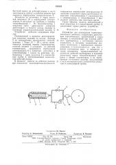 Устройство для охлаждения термочувствительного элемента (патент 522382)
