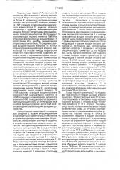 Декодирующее устройство линейного циклического кода (патент 1718386)