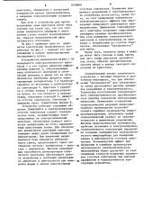 Устройство для измерения заряда и длительности сгустков заряженных частиц (патент 1056869)