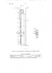 Прибор для пришивания этикеток (патент 111707)