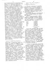 Устройство для решения интегральных уравнений фредгольма второго порядка (патент 1295413)