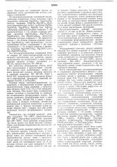 Способ получения полиолефинов (патент 433685)