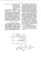 Элемент с управляемой проводимостью (патент 855671)