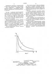 Магнитоуправляемый контакт (патент 1166188)