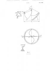 Способ подточки спиральных сверл передней поверхности (патент 117292)