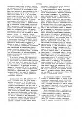 Цифровое коммутационное устройство (патент 1378088)