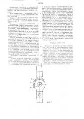 Эндопротез коленного сустава (патент 1567200)
