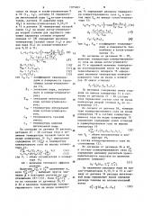 Способ управления процессом конверсии окиси углерода (патент 1105463)