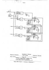 Устройство для резервирования источников электропитания (патент 765927)