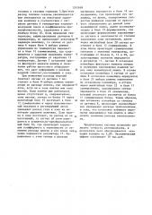 Система регулирования температуры при производстве керамических изделий (патент 1242699)