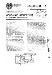 Электропривод рабочих рольгангов прокатного стана (патент 1210194)