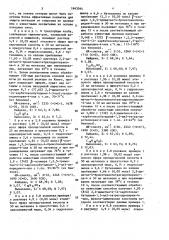 Алкиловые эфиры гетероциклических оксибутадииновых кислот в качестве мономеров для получения полимеров, использующихся для защиты от коррозии (патент 1643544)
