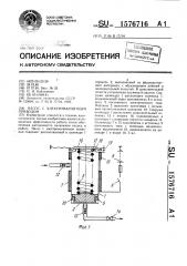 Насос с электромагнитным приводом (патент 1576716)