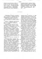 Устройство для обработки жидкого металла (патент 1294831)