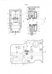 Устройство для изготовления,наполнения и запечатывания мешков из рукавного термосклеивающегося материала (патент 512118)