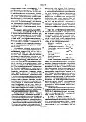 Омический контакт к кремниевому солнечному элементу (патент 1635843)