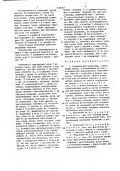 Строительный подъемник (патент 1423487)