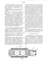 Нагревательная печь с шагающим подом (патент 1322055)