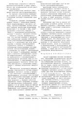 Способ коррекции цветных кинофильмов (патент 1246043)