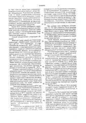 Способ получения пектина из морских трав (патент 2000064)