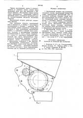 Высевающий аппарат для пунктирно-гнездового посева (патент 897139)