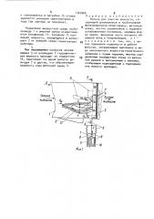 Фильтр для очистки жидкости (патент 1762966)