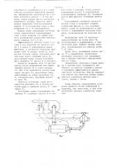Водозаборная установка (патент 1177413)