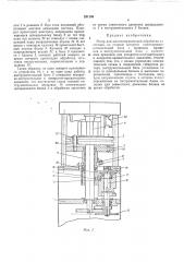 Патент ссср  281136 (патент 281136)