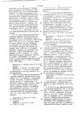 Способ получения 9-/3-(3,5-цис-диметилпиперазино)-пропил/- карбазола или его солей,или сольватов его солей (его варианты) (патент 1153826)