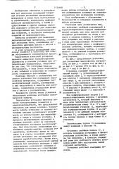 Установка для распыления высоковязких материалов (патент 1734868)