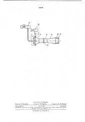 Инжекционная горелка (патент 238709)