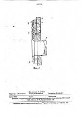 Дисковая мельница (патент 1757736)
