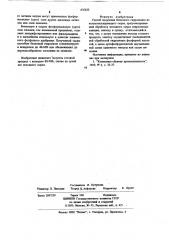 Способ получения белкового гидролизата из коллагенсодержащего сырья (патент 635635)