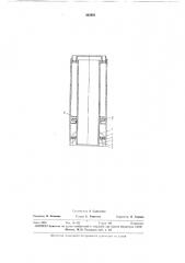 Герметизатор межтрубного пространства катализаторопровода (патент 332853)