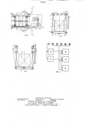 Устройство для укладки листов в стопу (патент 1261877)