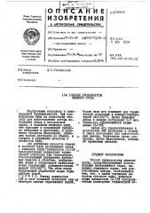 Способ производствапишого cycja (патент 250852)