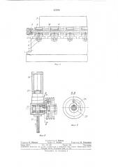 Расточной станок (патент 327970)