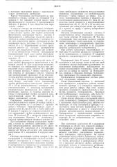 Телевизионная система для медицинских целей (патент 243775)