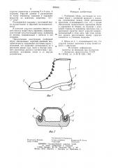 Патент ссср  895400 (патент 895400)