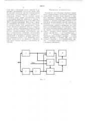 Устройство для измерения частотыи декремента ультразвуковых колебаний (патент 508738)