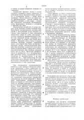 Устройство для контроля содержания крупного класса в потоке кускового материала (патент 701709)