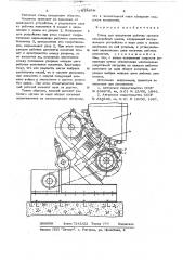 Стенд для испытания рабочих органов землеройных машин (патент 638679)