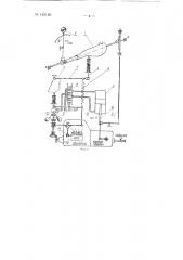 Устройство для стабилизации скорости движения трактора (патент 142160)