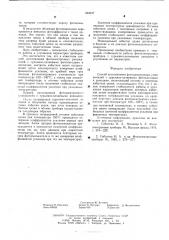 Способ изготовления фотоэлектронных умножителей с сурьмяно- цезиевыми фотокатодами и анодами (патент 594547)