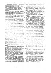 Способ получения окиси азота (патент 1342877)